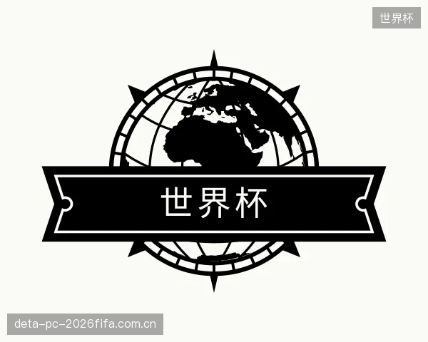 发现世界杯集团