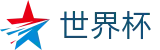 世界杯_管理门户入口和赛事中心